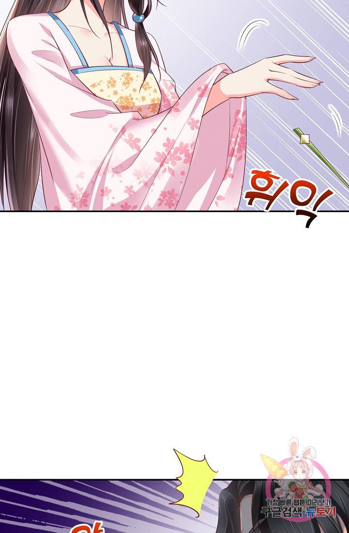 절세의비 100화 8