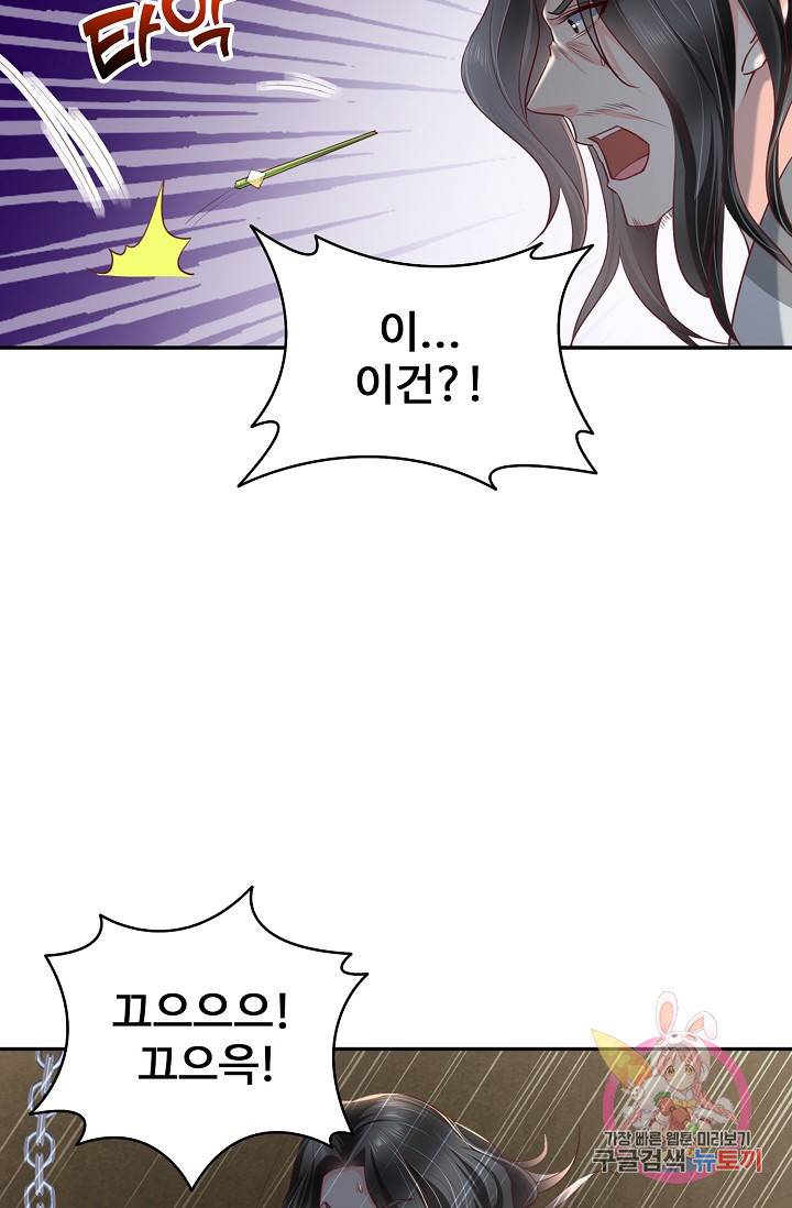 절세의비 100화 9