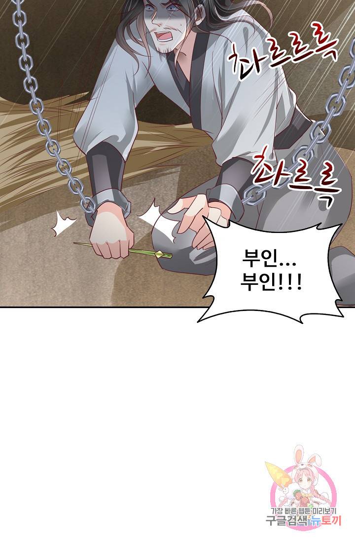 절세의비 100화 10