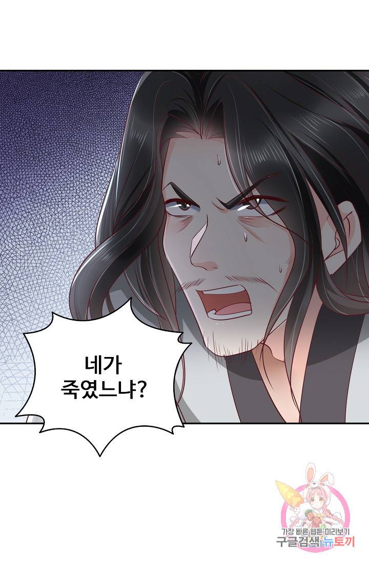 절세의비 100화 11