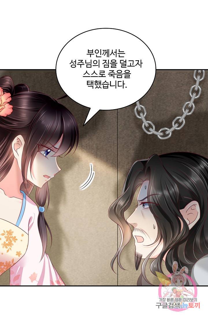 절세의비 100화 12