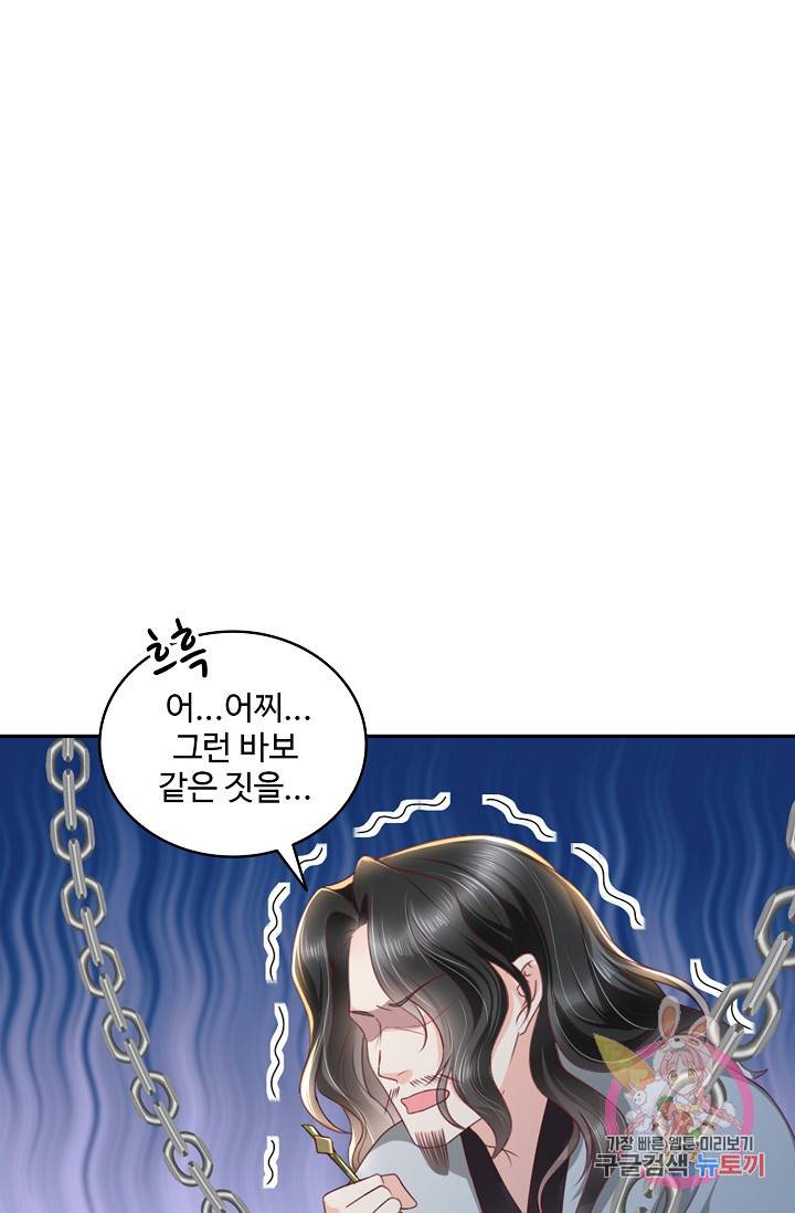 절세의비 100화 13