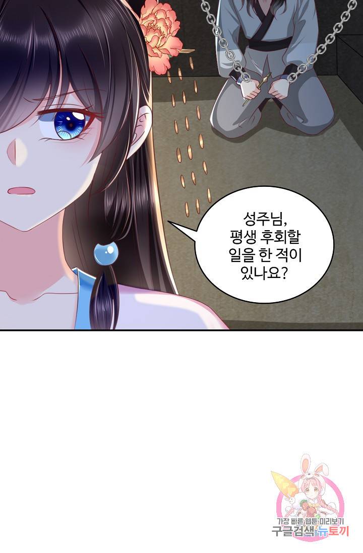 절세의비 100화 15