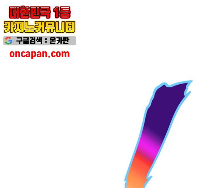 샤인 스타 34화 1