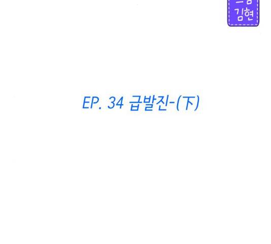 샤인 스타 34화 5