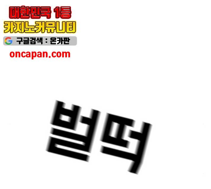 샤인 스타 34화 11
