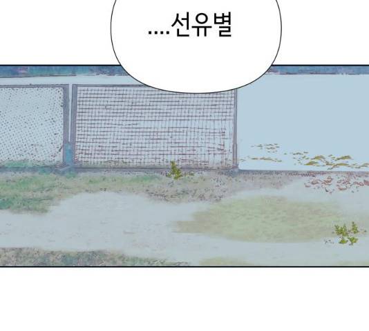 샤인 스타 34화 19