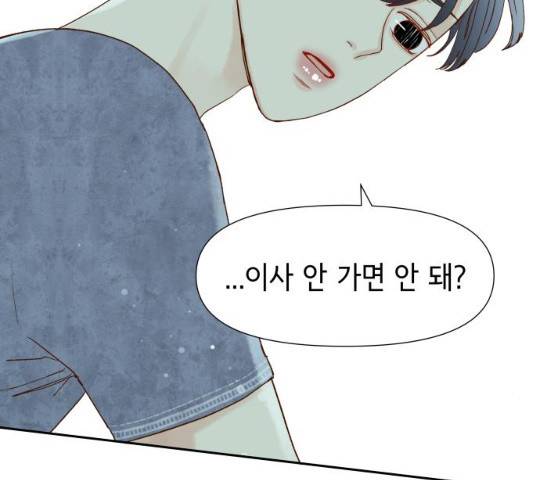 샤인 스타 34화 25