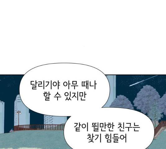 샤인 스타 34화 28