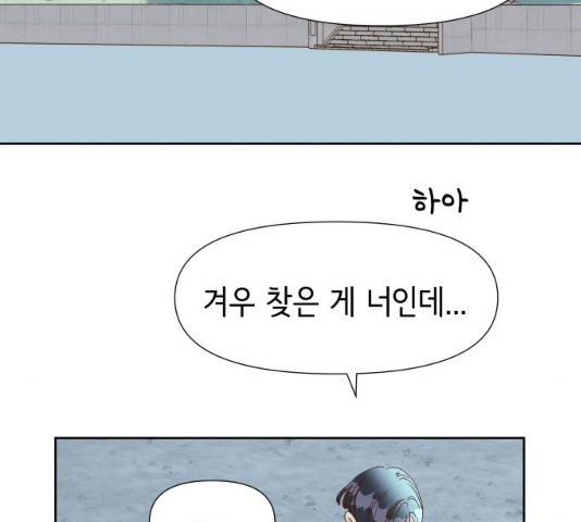 샤인 스타 34화 29