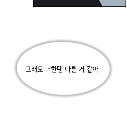 샤인 스타 34화 32