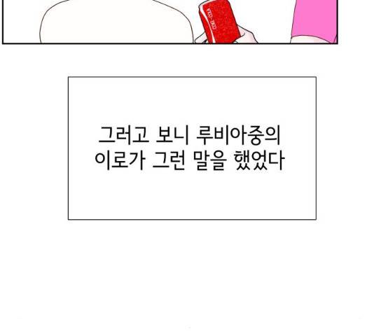샤인 스타 34화 34