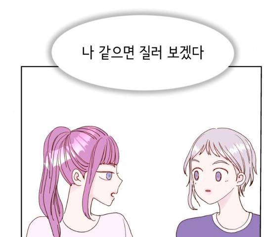 샤인 스타 34화 35