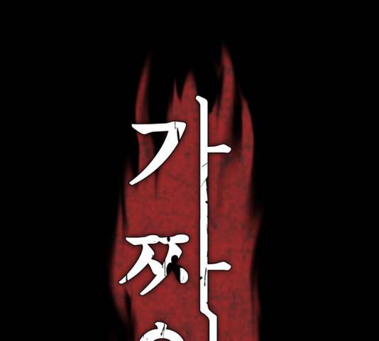 가짜인간 14화 15
