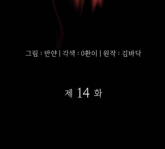 가짜인간 14화 17