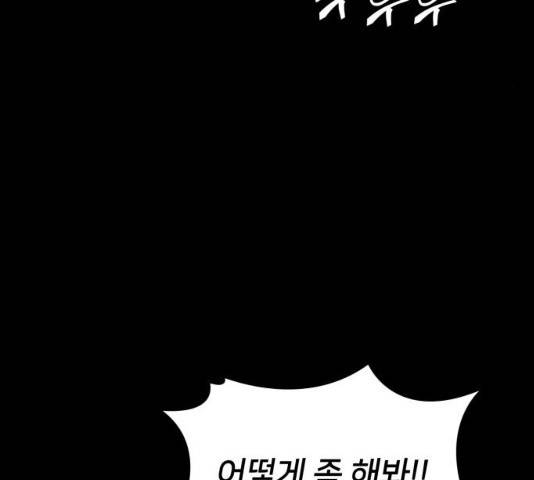 가짜인간 14화 20
