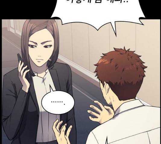 가짜인간 14화 21