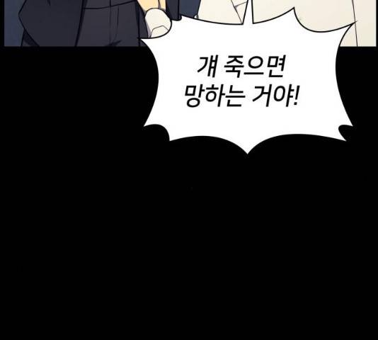 가짜인간 14화 22