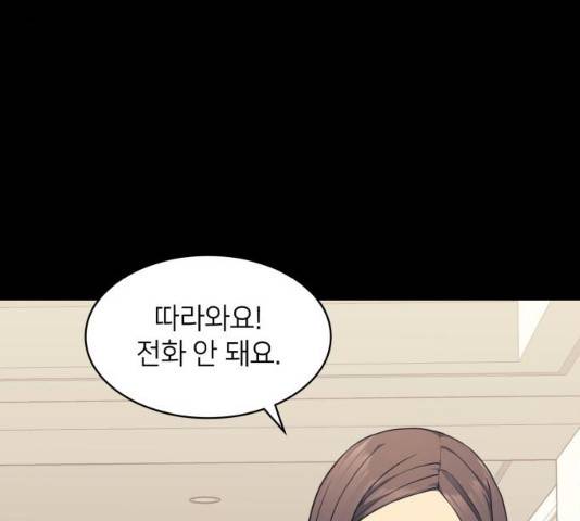 가짜인간 14화 23