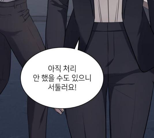 가짜인간 14화 25
