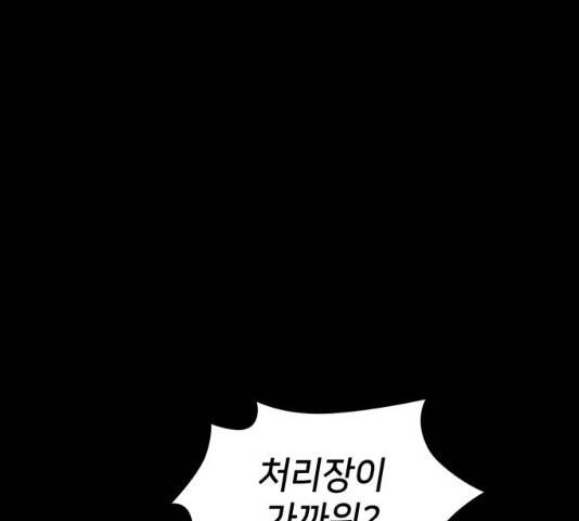 가짜인간 14화 32