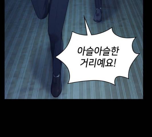가짜인간 14화 34