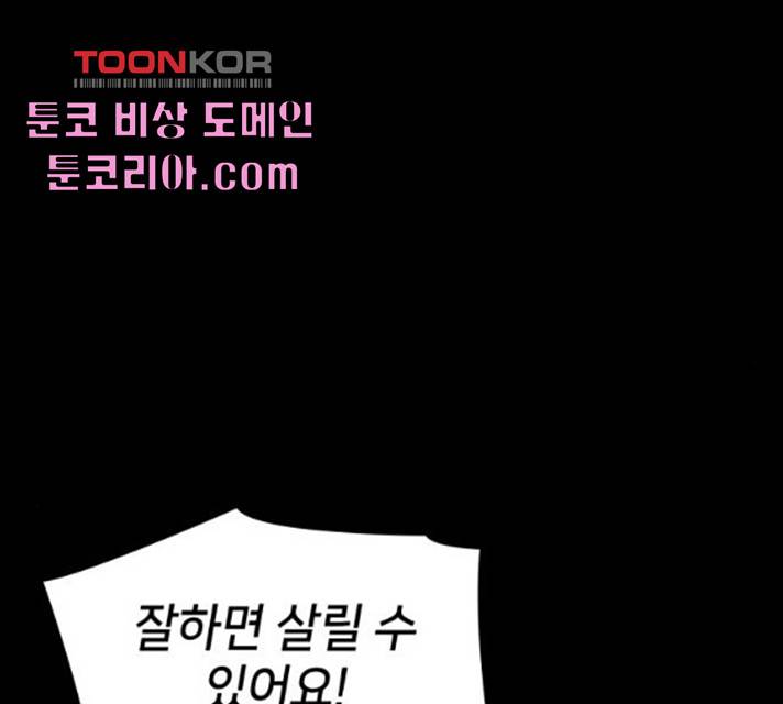 가짜인간 14화 35