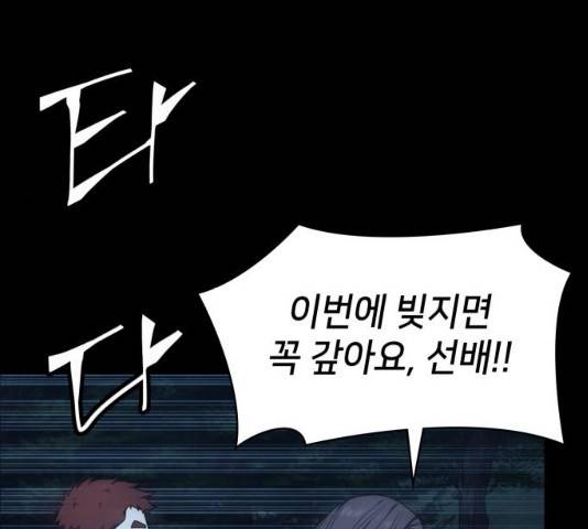 가짜인간 14화 43
