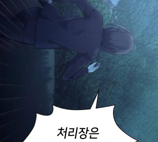 가짜인간 14화 47