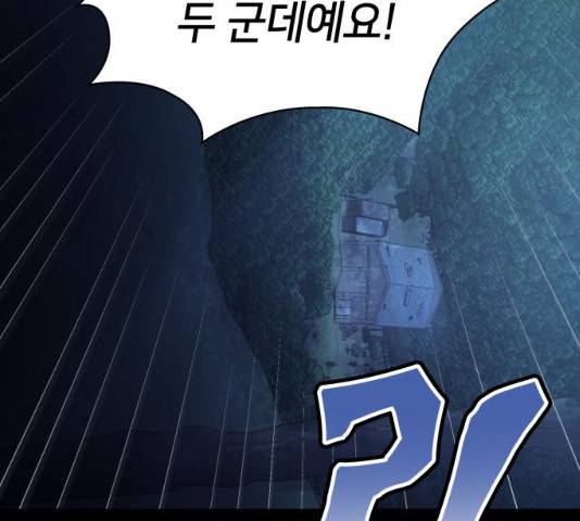 가짜인간 14화 48