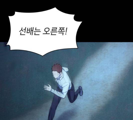 가짜인간 14화 50