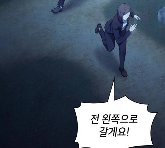 가짜인간 14화 51