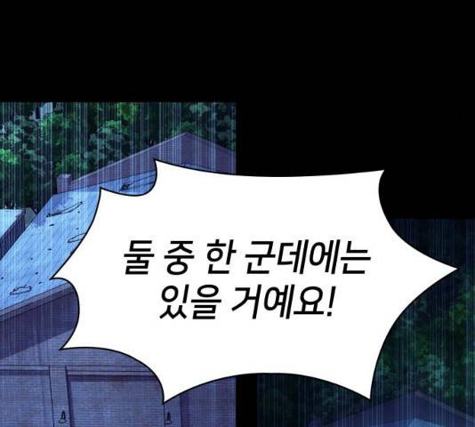 가짜인간 14화 53