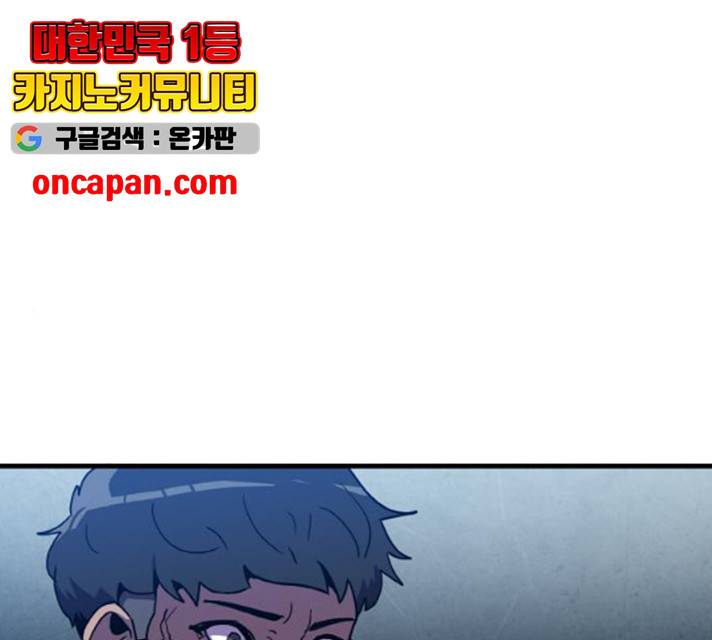 생존로그 11화 1