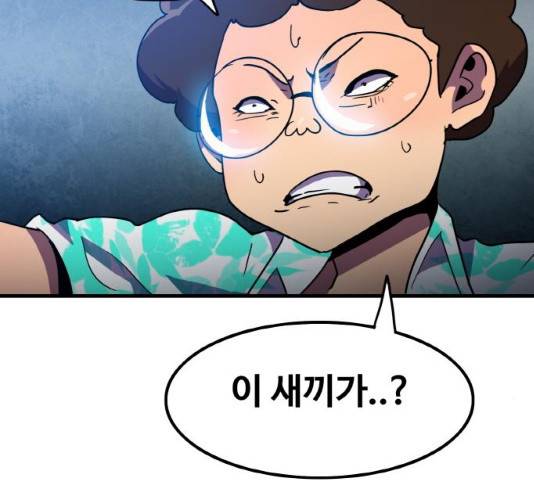 생존로그 11화 3