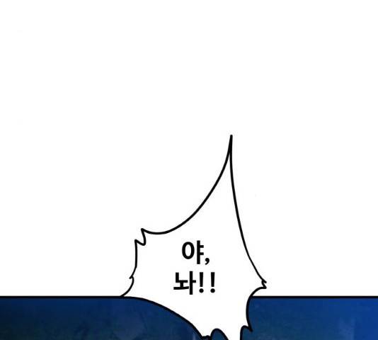생존로그 11화 4