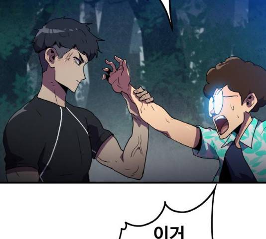 생존로그 11화 5