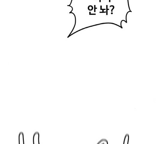 생존로그 11화 6