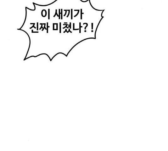 생존로그 11화 8