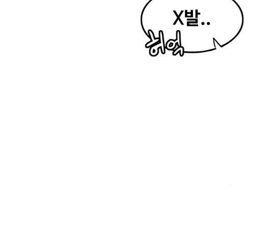 생존로그 11화 16