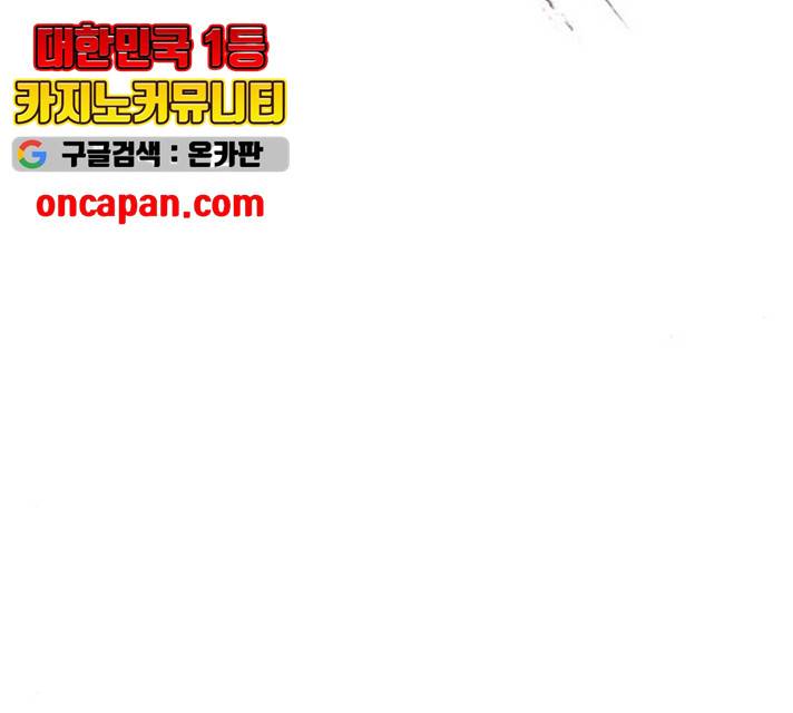 생존로그 11화 22