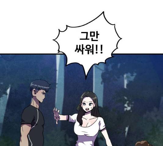 생존로그 11화 23