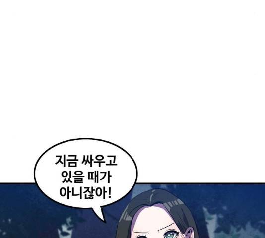 생존로그 11화 25
