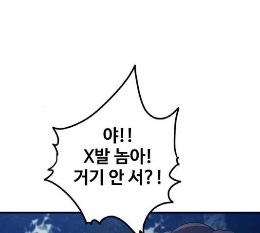 생존로그 11화 31