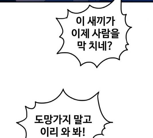생존로그 11화 33