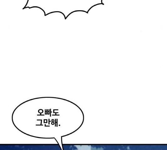 생존로그 11화 34