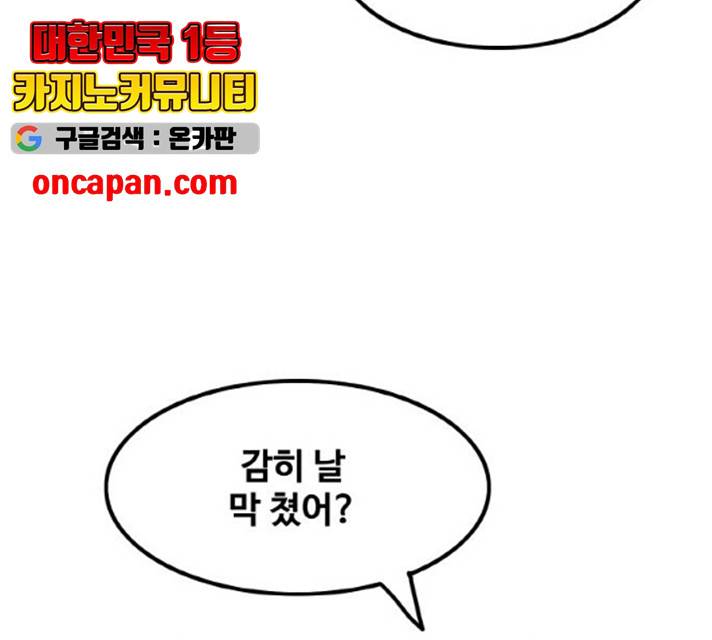 생존로그 11화 36