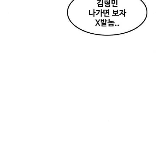 생존로그 11화 38