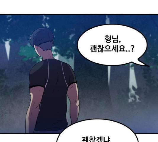 생존로그 11화 39