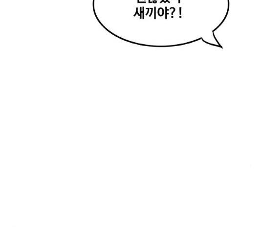 생존로그 11화 40